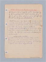 主要名稱：西洋戲劇理論教材圖檔，第73張，共235張