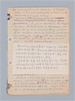主要名稱：西洋戲劇理論教材圖檔，第79張，共235張