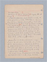主要名稱：西洋戲劇理論教材圖檔，第82張，共235張