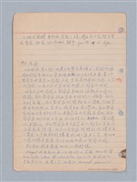 主要名稱：西洋戲劇理論教材圖檔，第90張，共235張