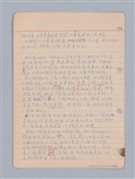 主要名稱：西洋戲劇理論教材圖檔，第92張，共235張