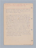 主要名稱：西洋戲劇理論教材圖檔，第94張，共235張