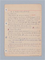 主要名稱：西洋戲劇理論教材圖檔，第95張，共235張
