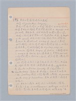 主要名稱：西洋戲劇理論教材圖檔，第101張，共235張