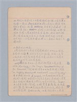 主要名稱：西洋戲劇理論教材圖檔，第104張，共235張