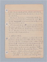 主要名稱：西洋戲劇理論教材圖檔，第105張，共235張