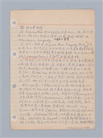 主要名稱：西洋戲劇理論教材圖檔，第107張，共235張