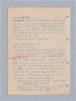 主要名稱：西洋戲劇理論教材圖檔，第108張，共235張