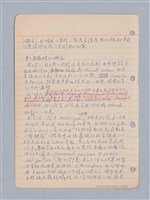 主要名稱：西洋戲劇理論教材圖檔，第110張，共235張