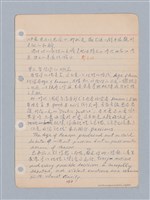 主要名稱：西洋戲劇理論教材圖檔，第111張，共235張