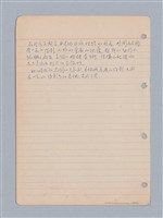 主要名稱：西洋戲劇理論教材圖檔，第112張，共235張