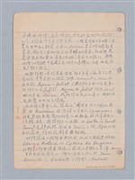 主要名稱：西洋戲劇理論教材圖檔，第114張，共235張
