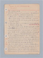 主要名稱：西洋戲劇理論教材圖檔，第119張，共235張