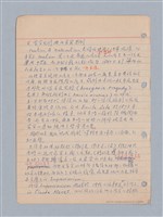 主要名稱：西洋戲劇理論教材圖檔，第120張，共235張