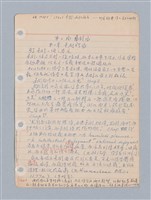 主要名稱：西洋戲劇理論教材圖檔，第123張，共235張