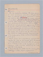主要名稱：西洋戲劇理論教材圖檔，第130張，共235張