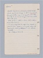 主要名稱：西洋戲劇理論教材圖檔，第139張，共235張