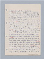 主要名稱：西洋戲劇理論教材圖檔，第154張，共235張