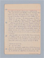 主要名稱：西洋戲劇理論教材圖檔，第167張，共235張