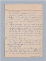 主要名稱：西洋戲劇理論教材圖檔，第171張，共235張