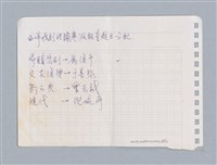 主要名稱：西洋戲劇理論教材圖檔，第175張，共235張