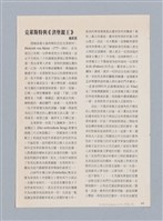 主要名稱：西洋戲劇理論教材圖檔，第188張，共235張