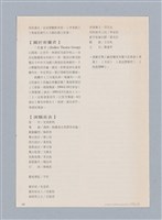 主要名稱：西洋戲劇理論教材圖檔，第189張，共235張