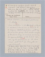 主要名稱：西洋戲劇理論教材圖檔，第192張，共235張