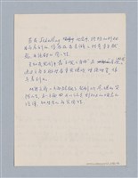 主要名稱：西洋戲劇理論教材圖檔，第200張，共235張