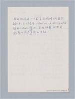 主要名稱：西洋戲劇理論教材圖檔，第231張，共235張