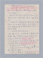 主要名稱：戲劇創作研習教材圖檔，第2張，共26張