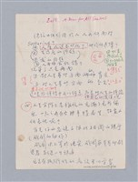 主要名稱：戲劇創作研習教材圖檔，第4張，共26張
