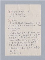 主要名稱：戲劇創作研習教材圖檔，第6張，共26張