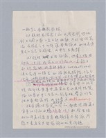 主要名稱：戲劇創作研習教材圖檔，第8張，共26張