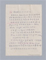 主要名稱：戲劇創作研習教材圖檔，第12張，共26張