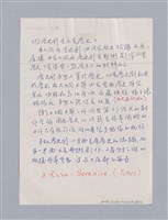主要名稱：戲劇創作研習教材圖檔，第18張，共26張