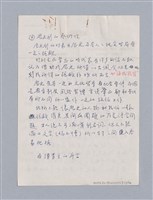 主要名稱：戲劇創作研習教材圖檔，第22張，共26張