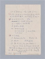 主要名稱：戲劇創作研習教材圖檔，第24張，共26張