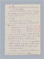 主要名稱：Aeschylus：Oresteia/劃一題名：名劇分析圖檔，第8張，共25張