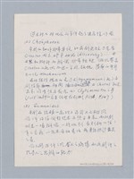 主要名稱：Aeschylus：Oresteia/劃一題名：名劇分析圖檔，第14張，共25張