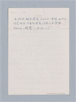 主要名稱：Aeschylus：Oresteia/劃一題名：名劇分析圖檔，第18張，共25張