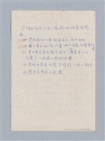 主要名稱：Aeschylus：Oresteia/劃一題名：名劇分析圖檔，第24張，共25張