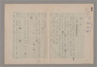 主要名稱：一口箱子圖檔，第3張，共44張