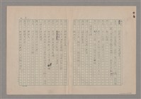 主要名稱：一口箱子圖檔，第6張，共44張