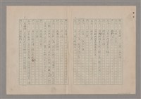 主要名稱：一口箱子圖檔，第11張，共44張