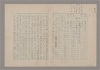 主要名稱：一口箱子圖檔，第12張，共44張