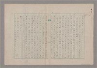 主要名稱：一口箱子圖檔，第13張，共44張