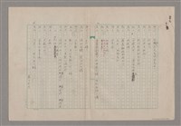 主要名稱：一口箱子圖檔，第16張，共44張