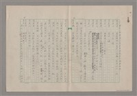 主要名稱：一口箱子圖檔，第18張，共44張