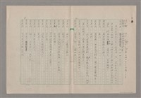 主要名稱：一口箱子圖檔，第20張，共44張